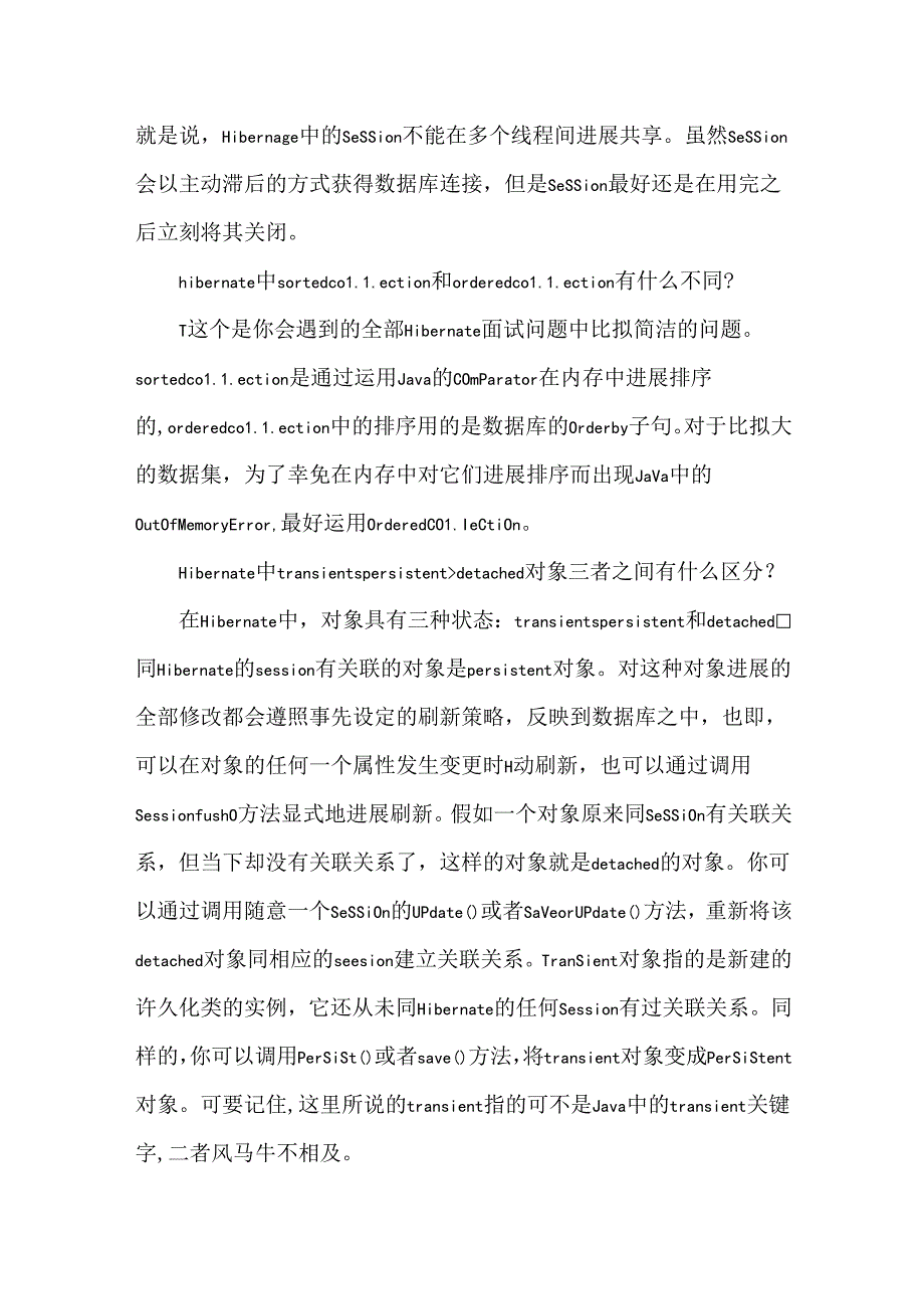 常见面试问题及答案.docx_第3页