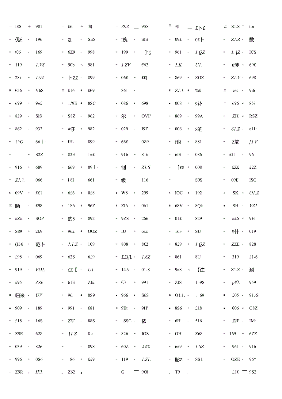 三位数加减三位数计算过关作业口算题大全附答案.docx_第3页