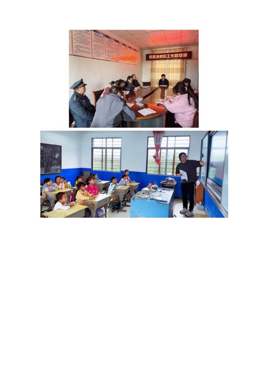 希望小学学生欺凌和性侵排查督导落实情况.docx_第3页