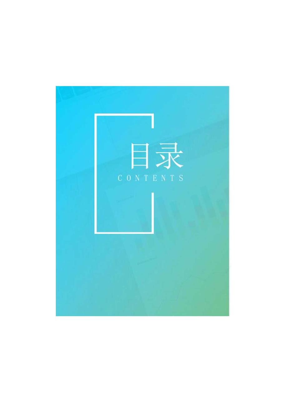 工程签证与索赔专题分享.docx_第3页