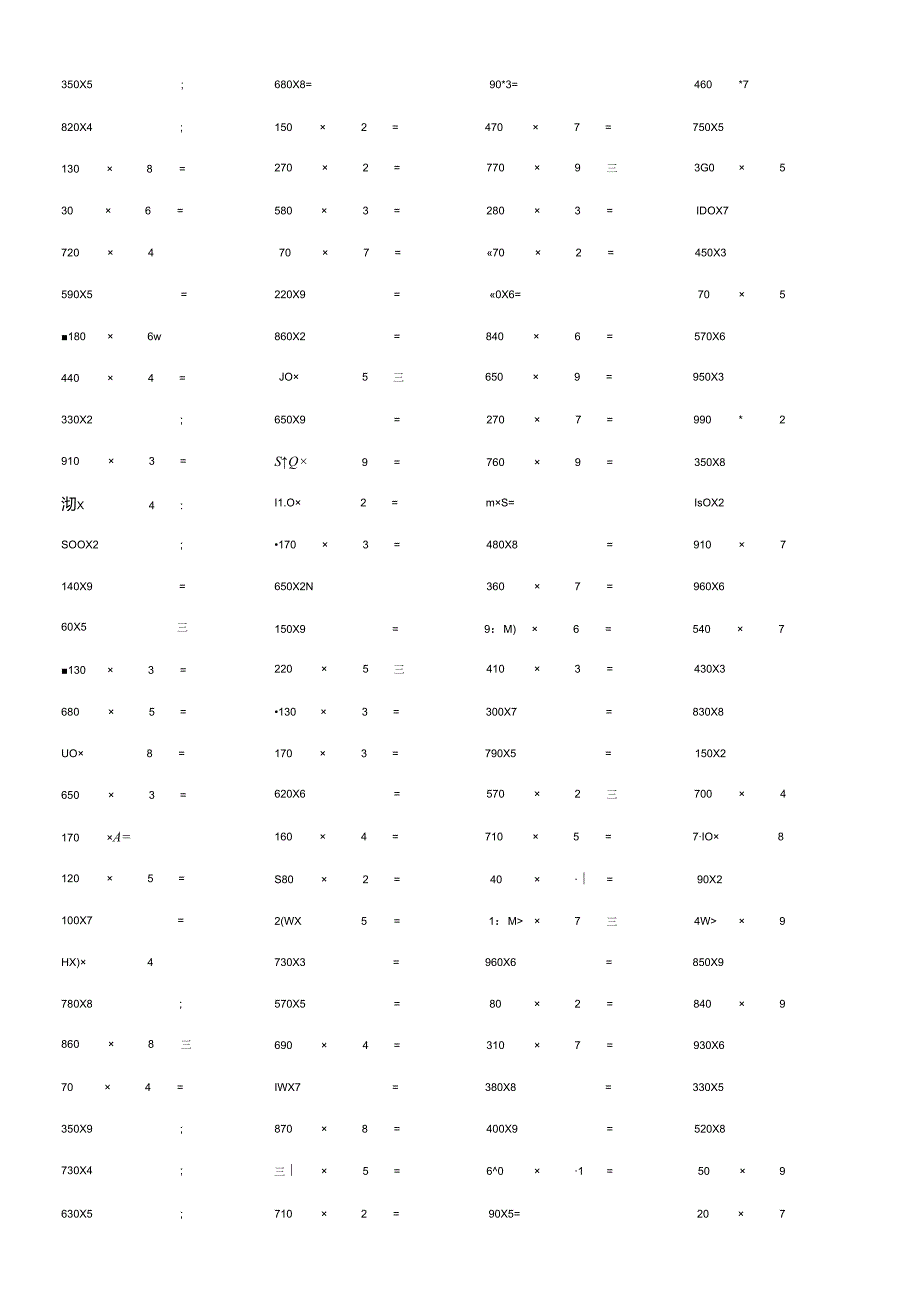 几百几十数乘以一位数竞赛检测练习题带答案.docx_第2页