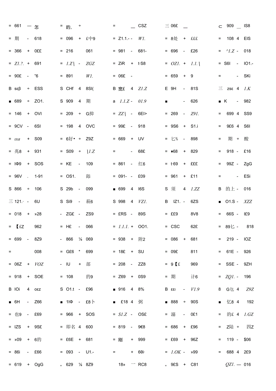 三位数加减三位数计算单元测试模拟题.docx_第2页