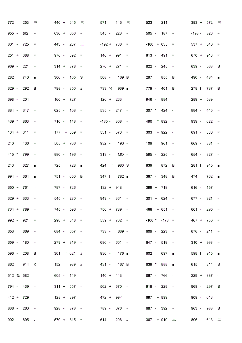三位数加减三位数计算单元测试模拟题.docx_第3页