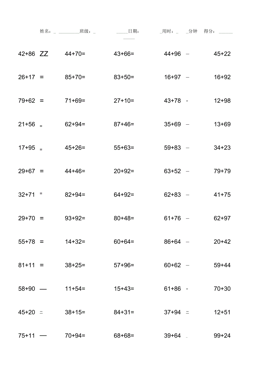 两位数加两位数计算单元测试试题带答案.docx_第1页