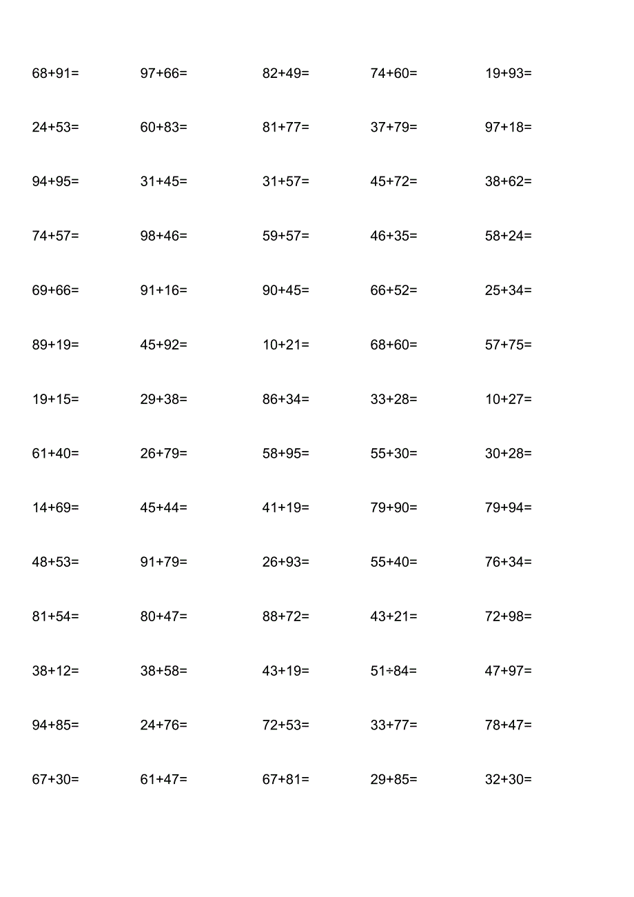 两位数加两位数计算单元测试试题带答案.docx_第2页