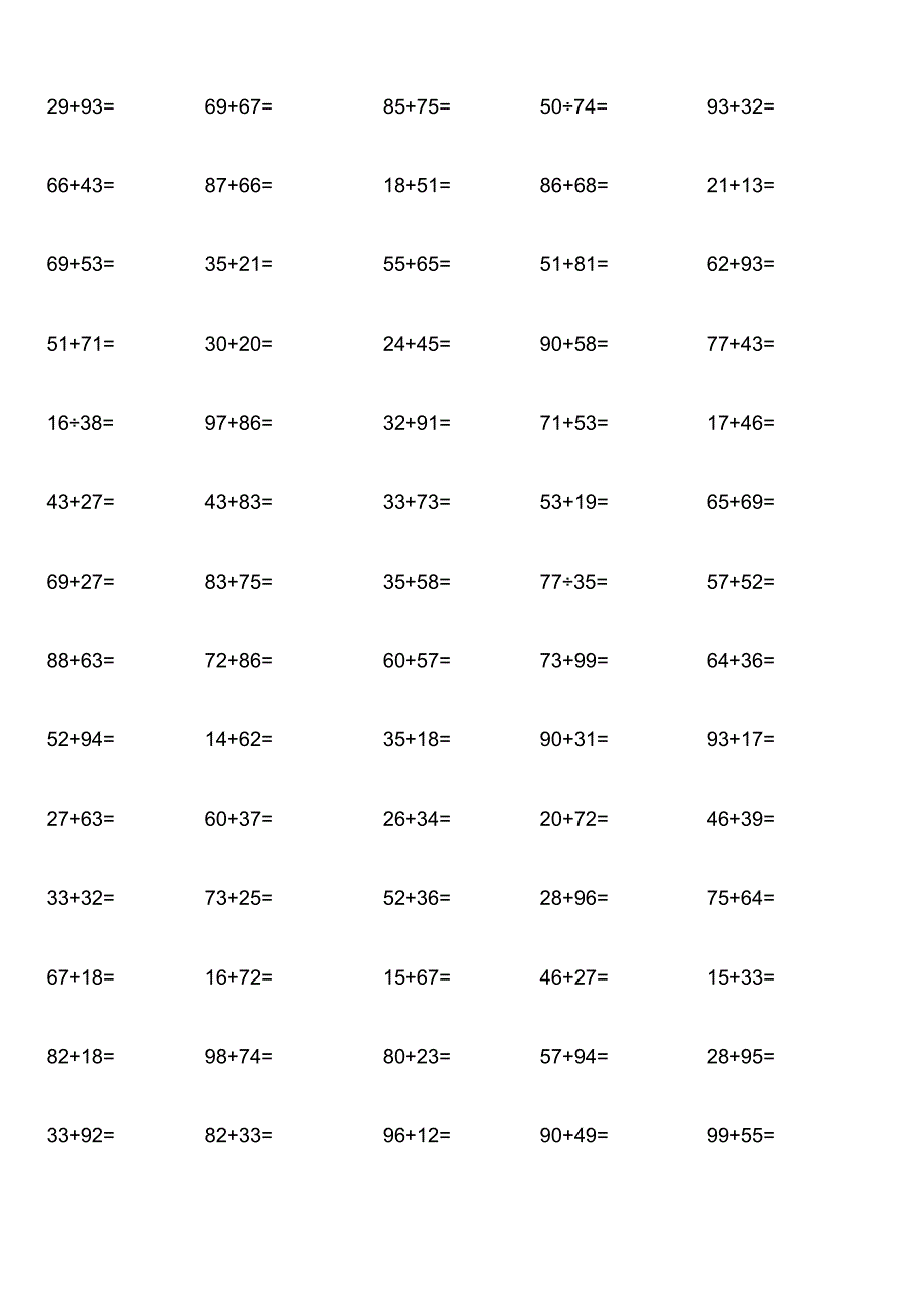 两位数加两位数计算单元测试试题带答案.docx_第3页