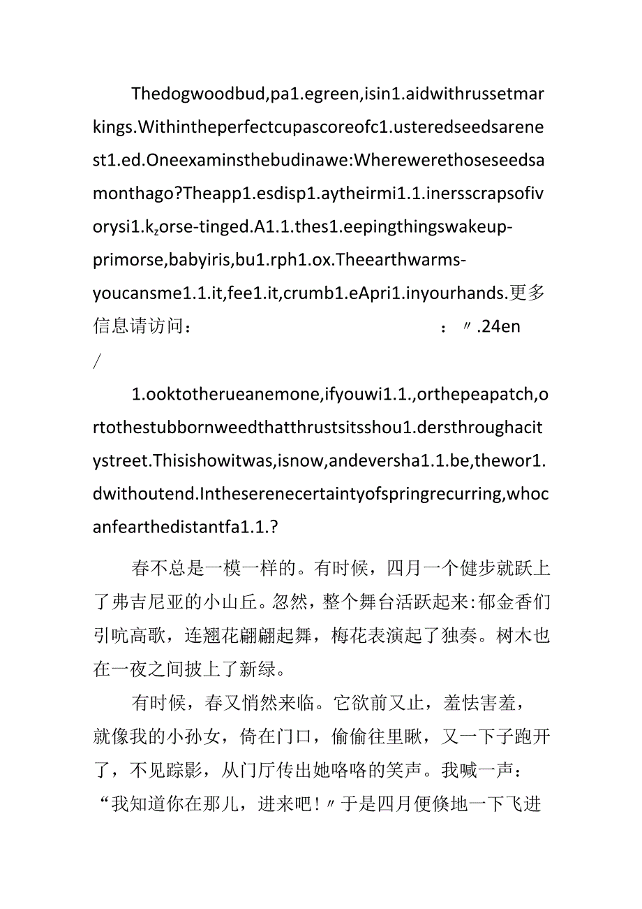 优美双语美文赏析.docx_第2页