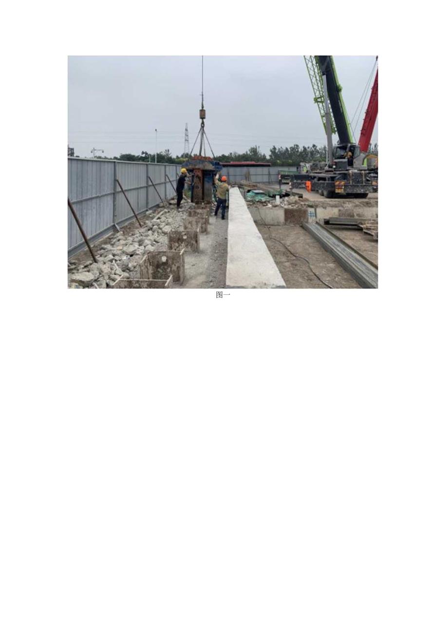 025-【质】关于出入段线二期围护结构型钢拔除存在问题的通知20210912.docx_第2页