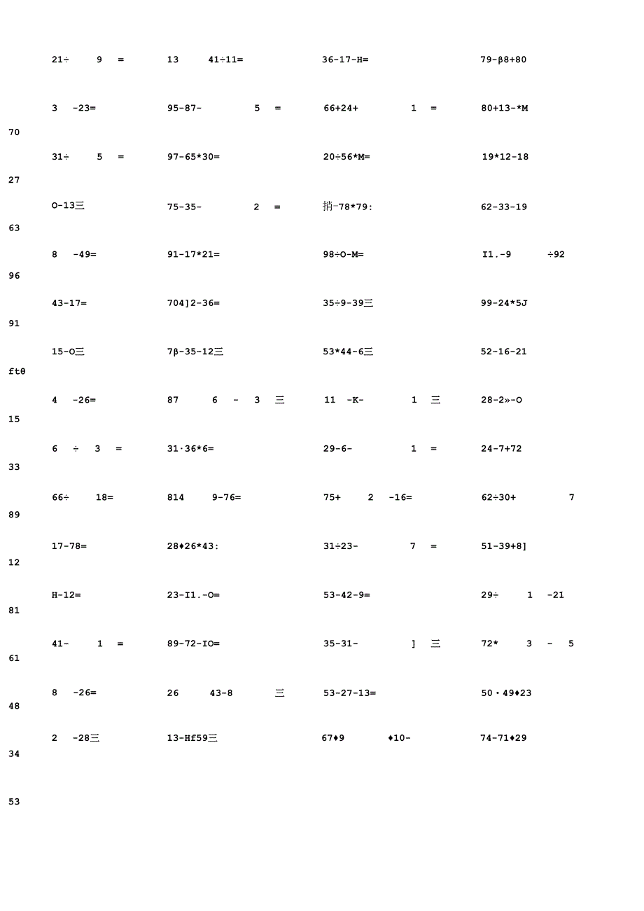 100以内三数加减法混合运算过关测验试题大全附答案.docx_第3页