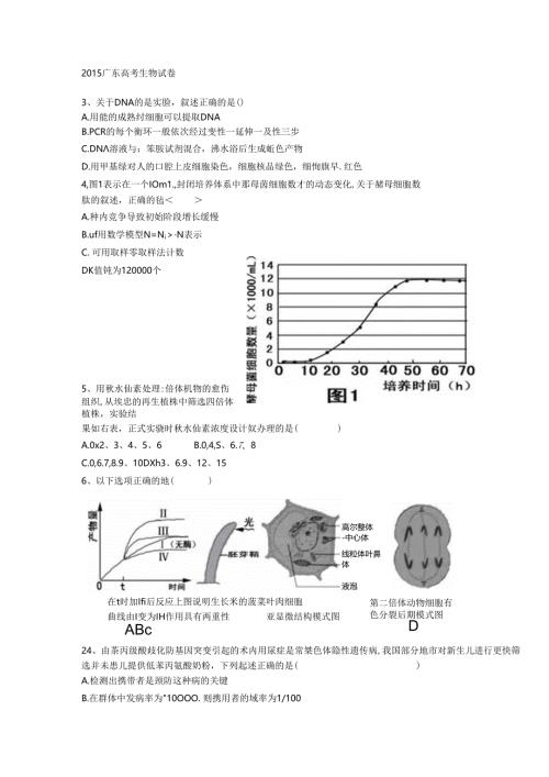 2015广东卷.docx