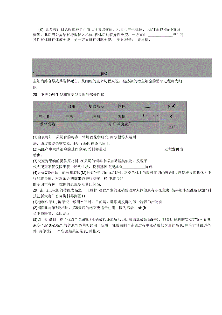 2015广东卷.docx_第3页