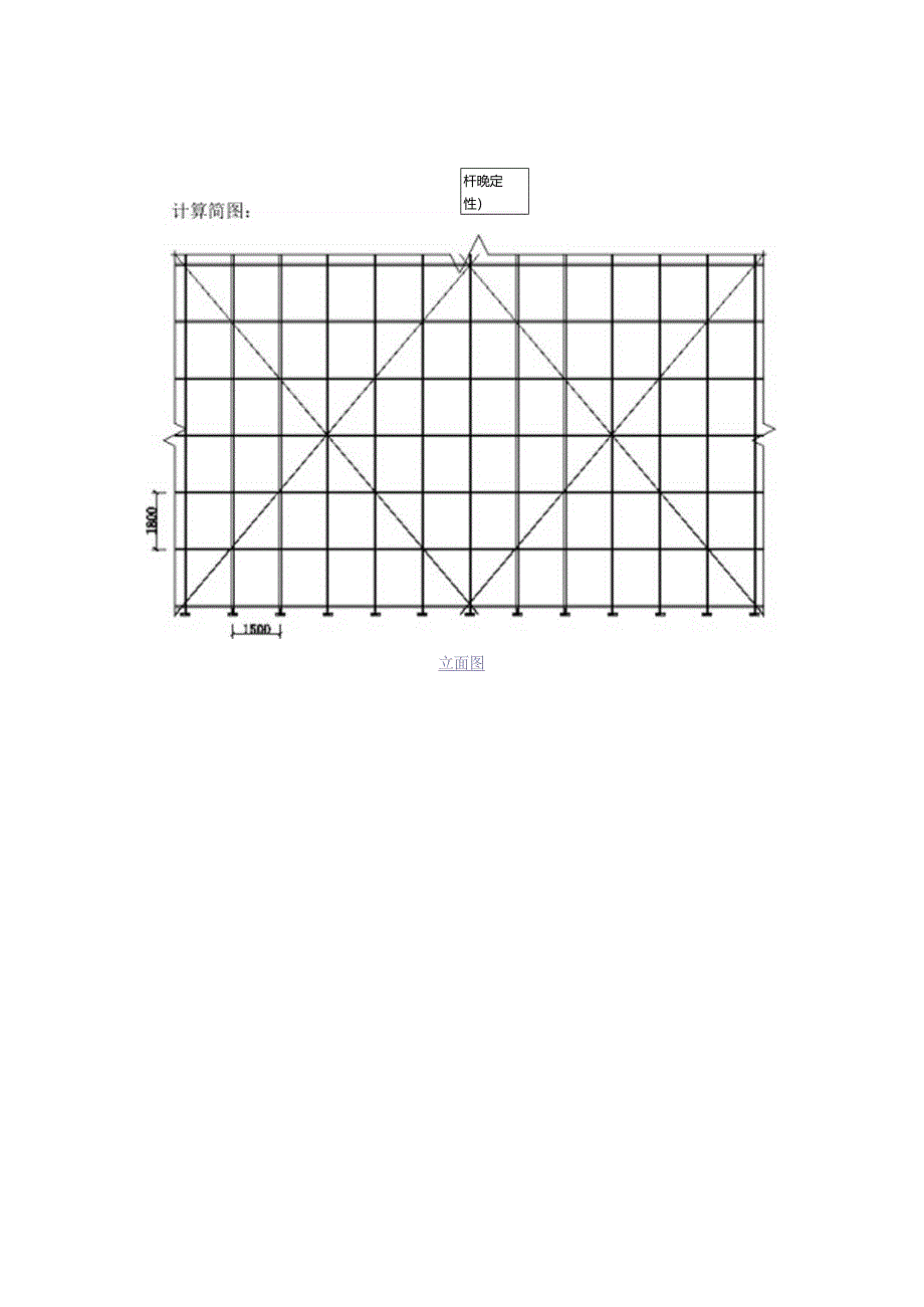 型钢悬挑脚手架(扣件式)计算书.docx_第2页