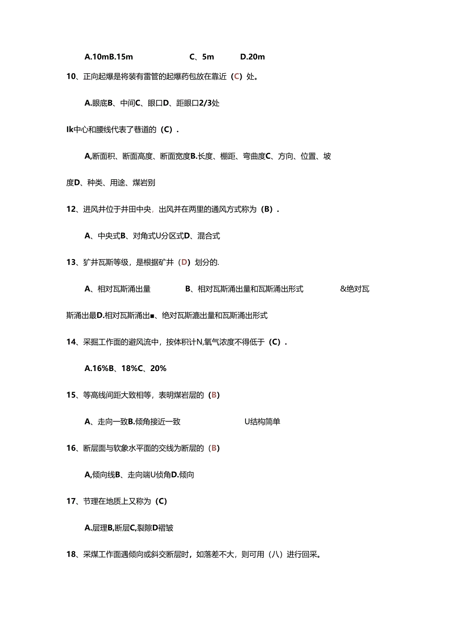 煤矿安全生产标准化单选题-6(含答案).docx_第2页
