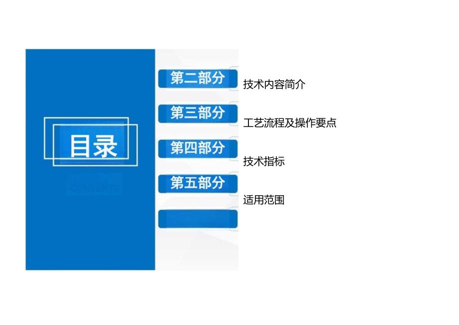 1.预制清水混凝土看台板技术_.docx_第2页