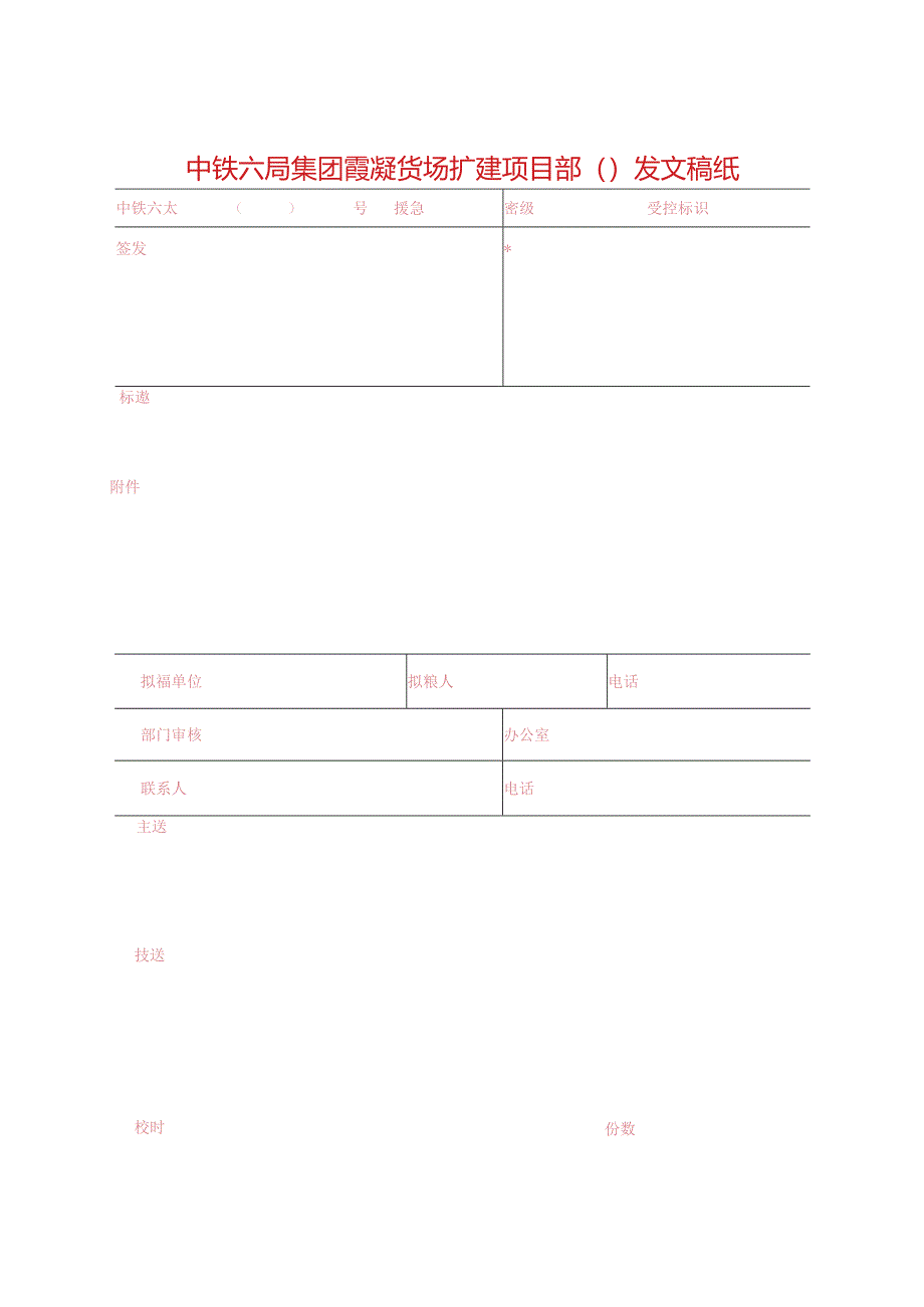 周生产计划4月三周.docx_第1页
