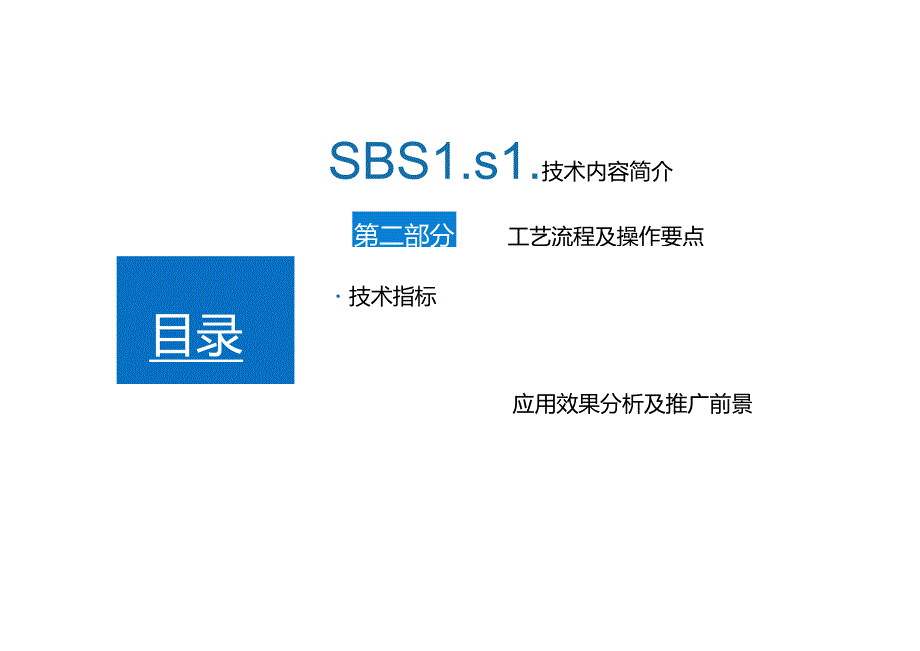 12.超深基坑坡道栈桥出土技术_.docx_第3页