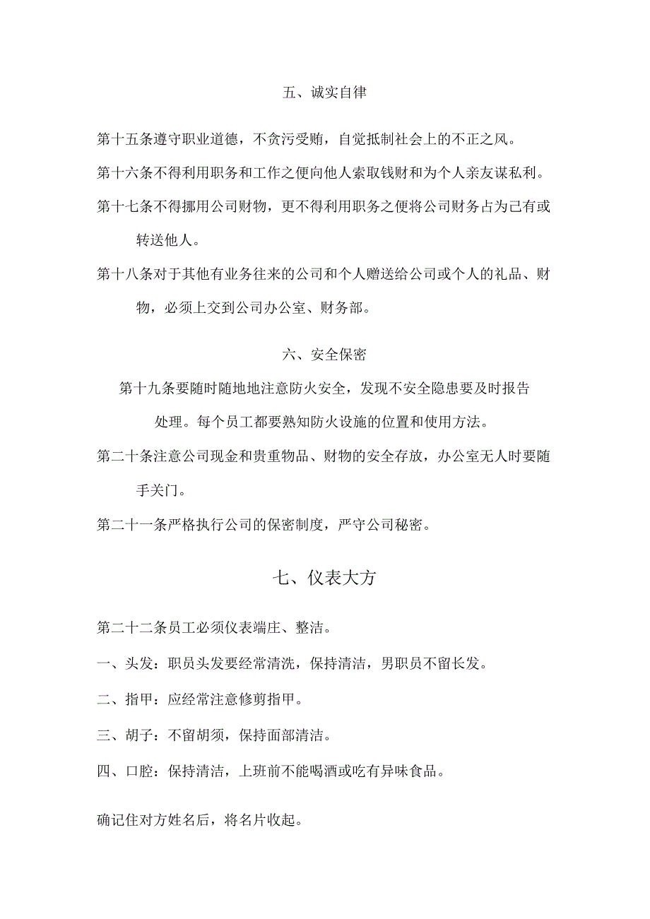 Loading... -- 稻壳阅读器.docx_第2页