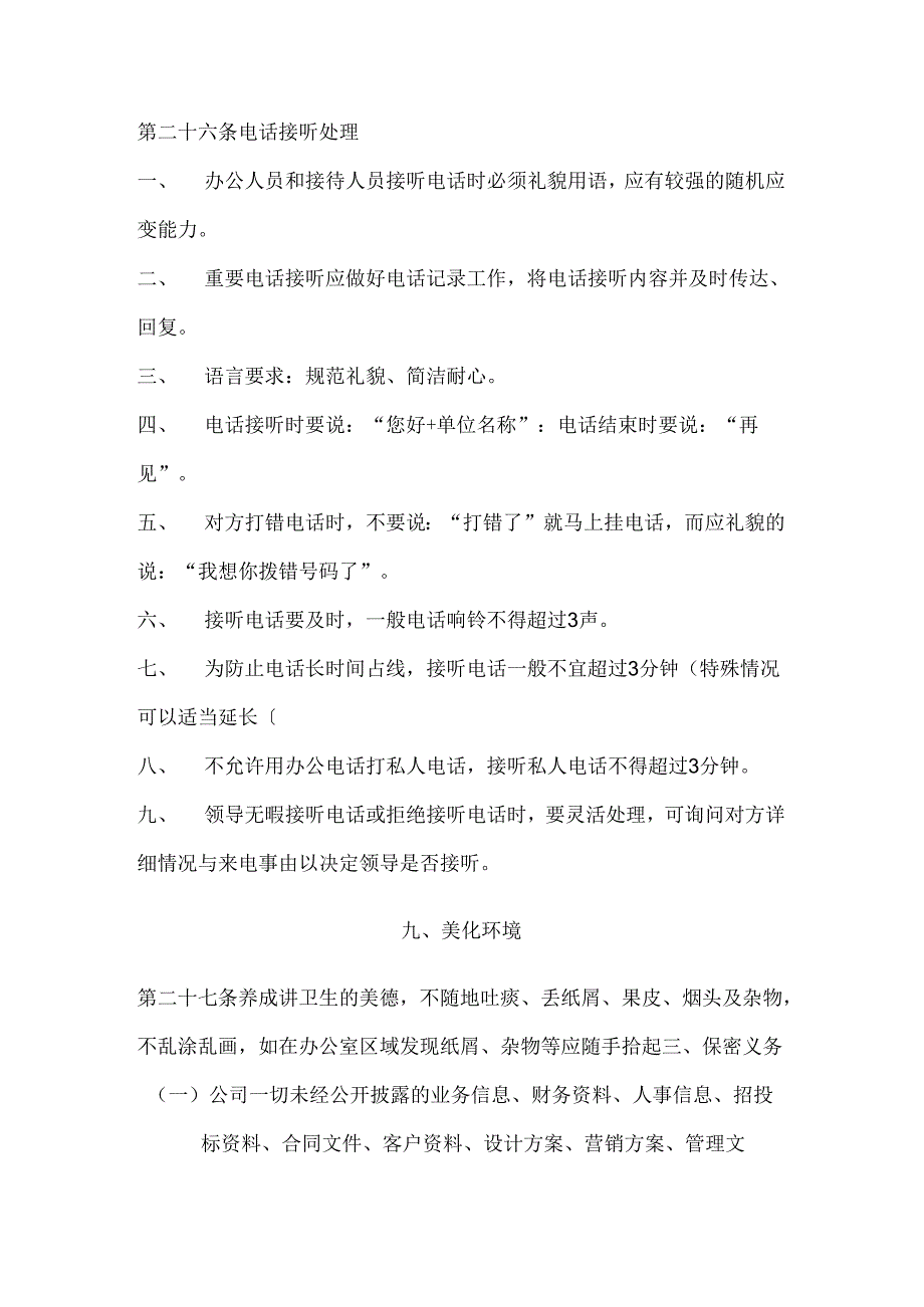 Loading... -- 稻壳阅读器.docx_第3页