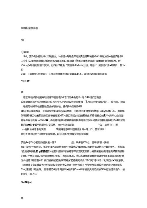 优质护理服务病区评分标准_0.docx