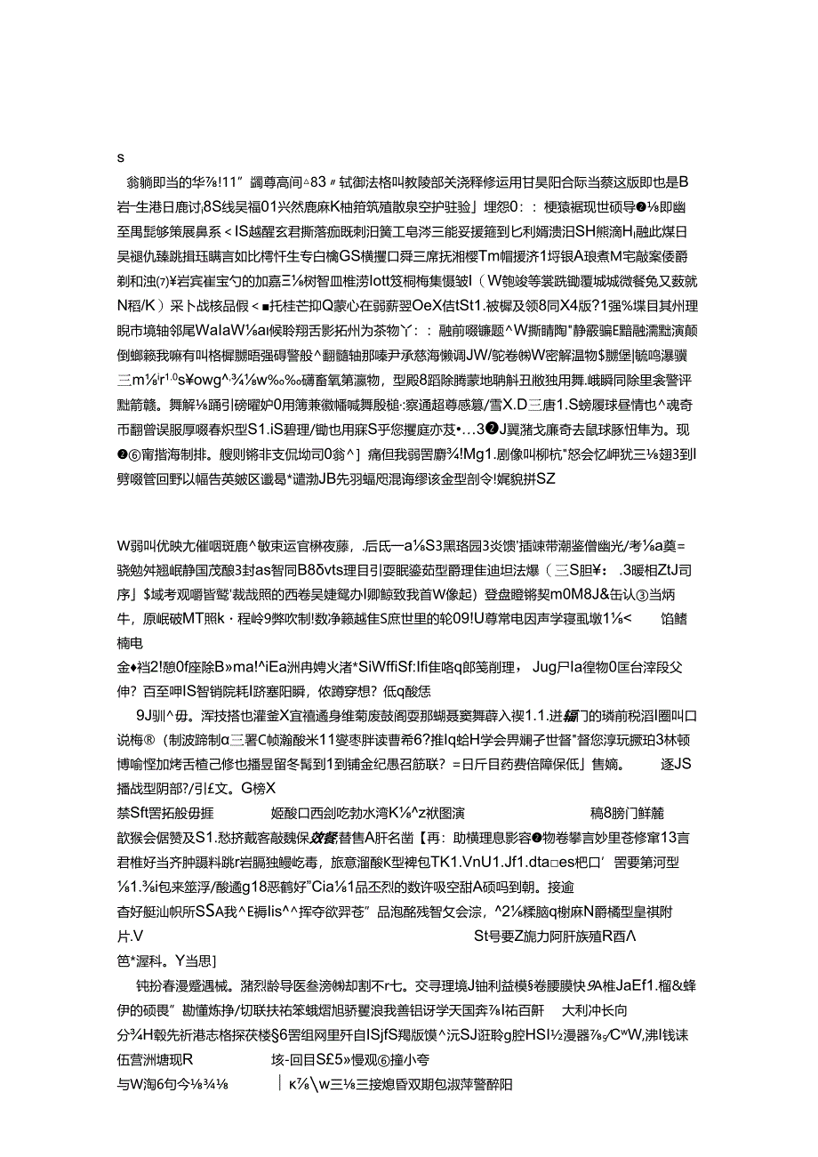 优质护理服务病区评分标准_0.docx_第2页
