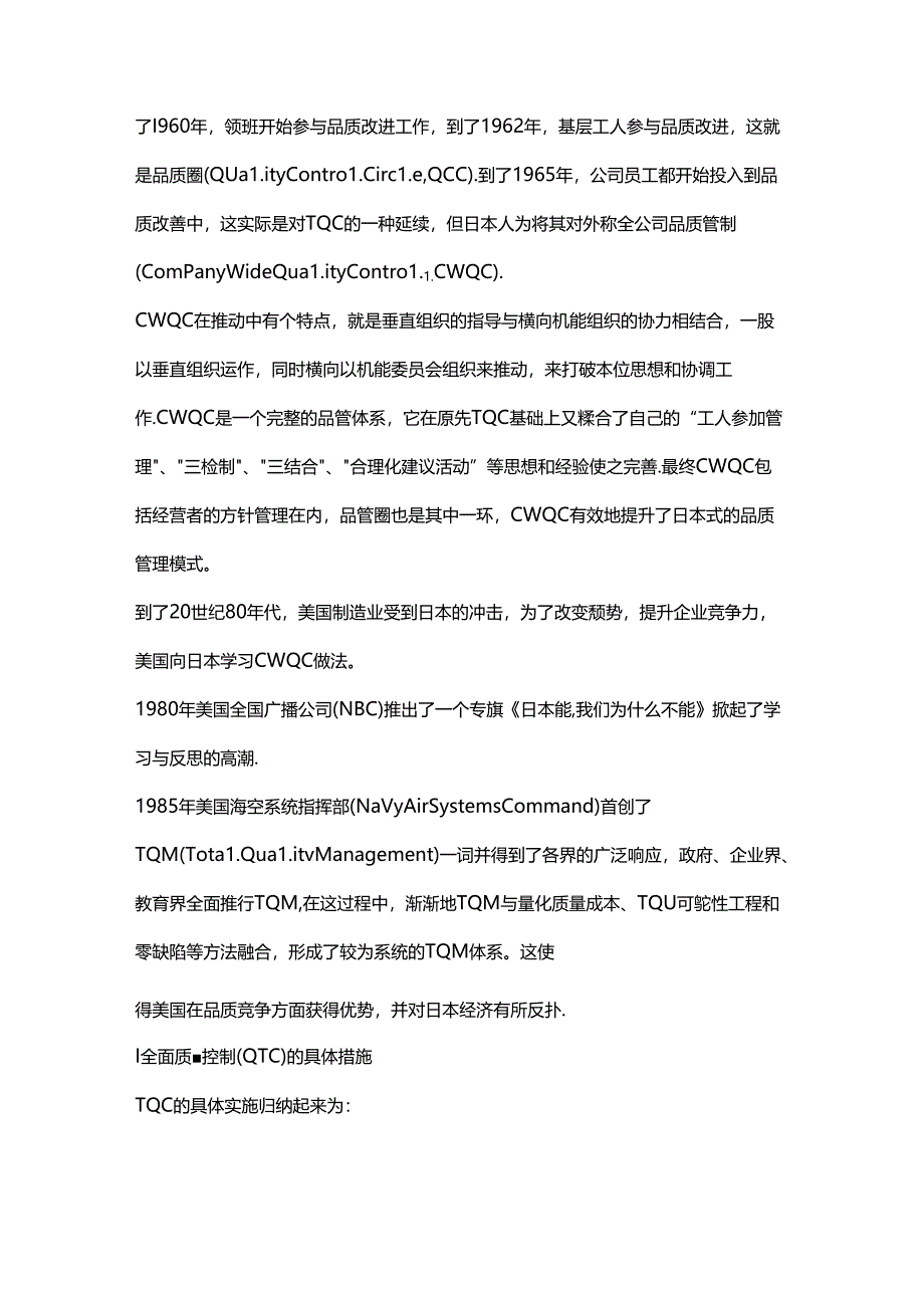 SQE基础硬核知识点.docx_第2页