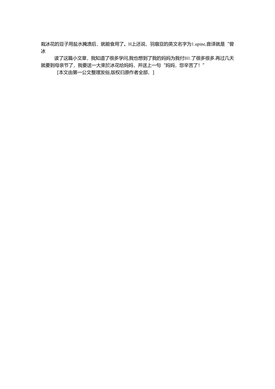 我们爱科学读后感 范文3则.docx_第2页