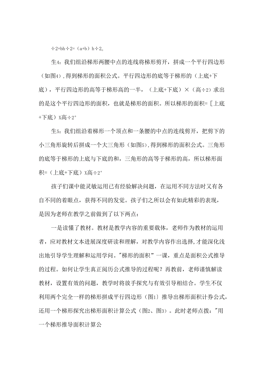 我为国土添精彩.docx_第3页