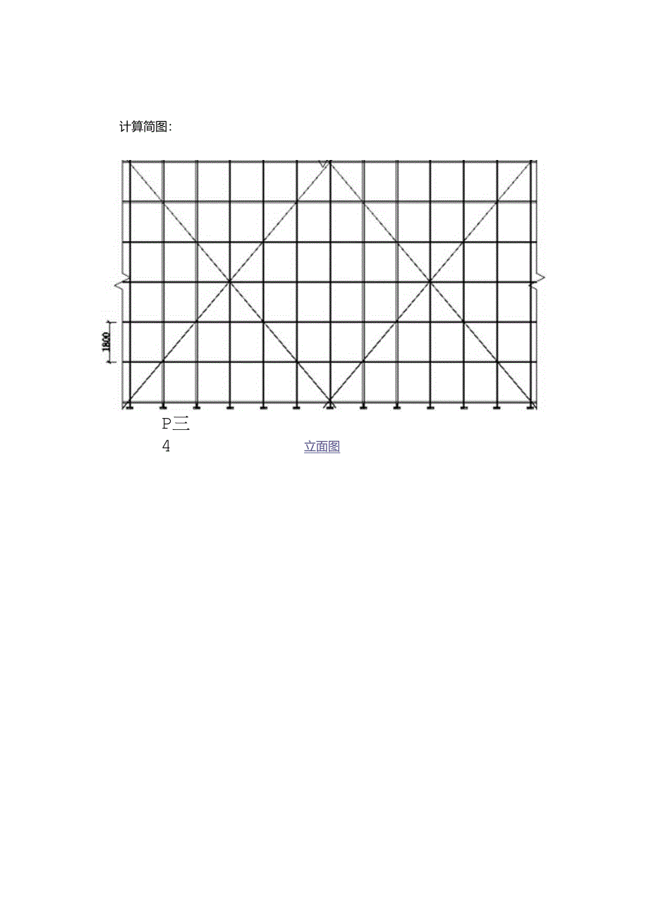 40#楼扣件式脚手架计算书.docx_第3页