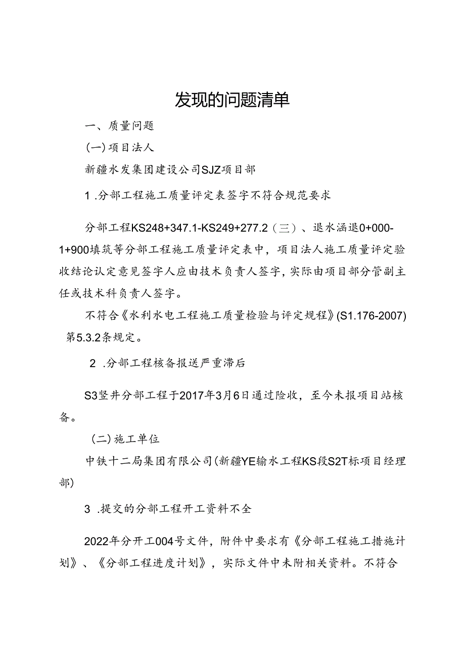 00质量监督检查通知书(SJZ)-2023.7.7.docx_第1页