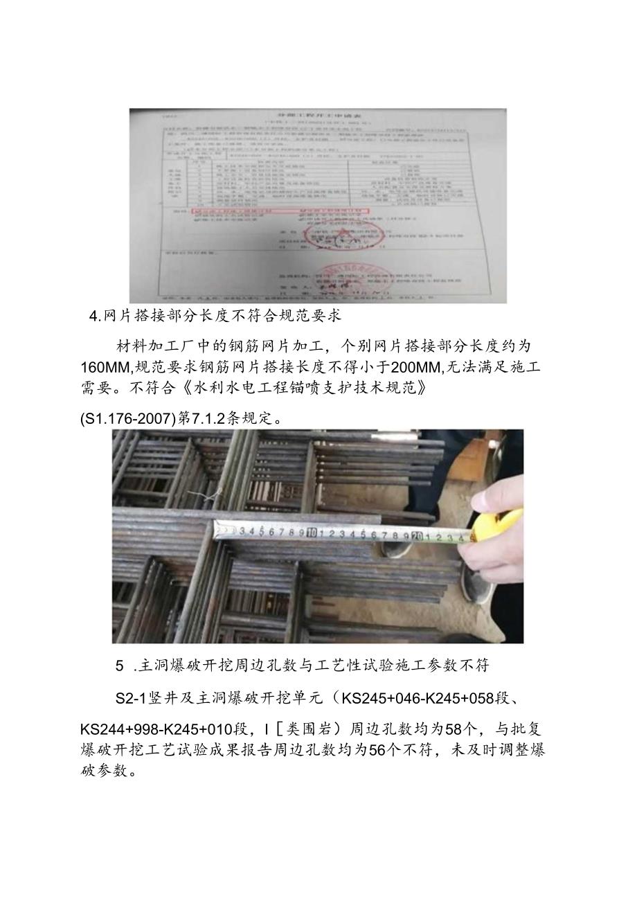 00质量监督检查通知书(SJZ)-2023.7.7.docx_第3页