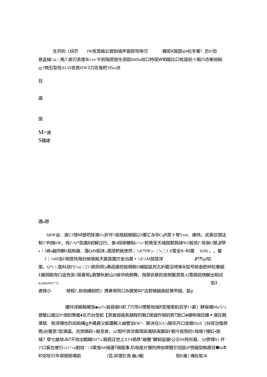 小肠原发性恶性淋巴瘤.docx_第2页