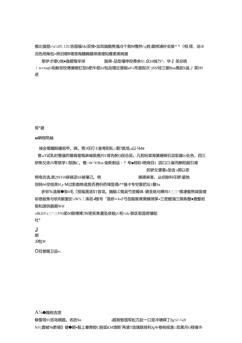 小肠原发性恶性淋巴瘤.docx_第3页