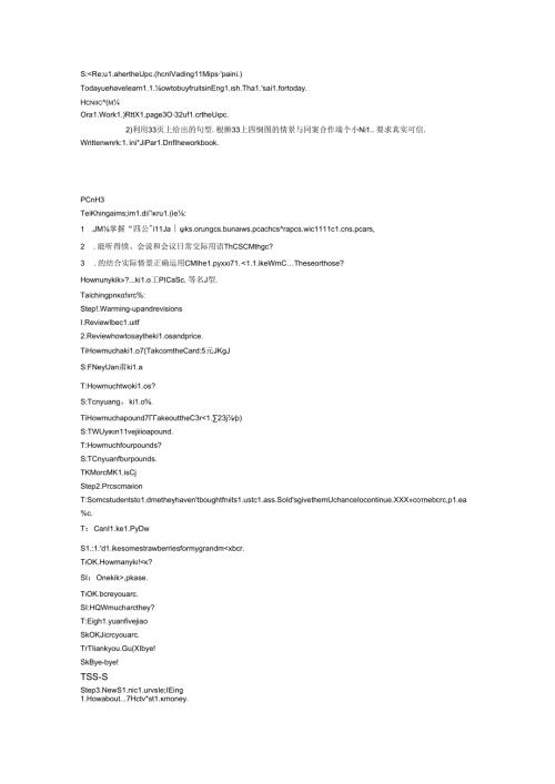 牛津版4Ｂ全册教案.docx