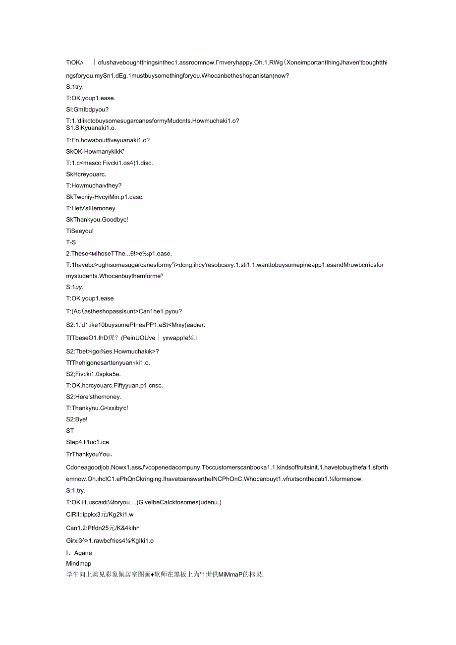 牛津版4Ｂ全册教案.docx_第2页