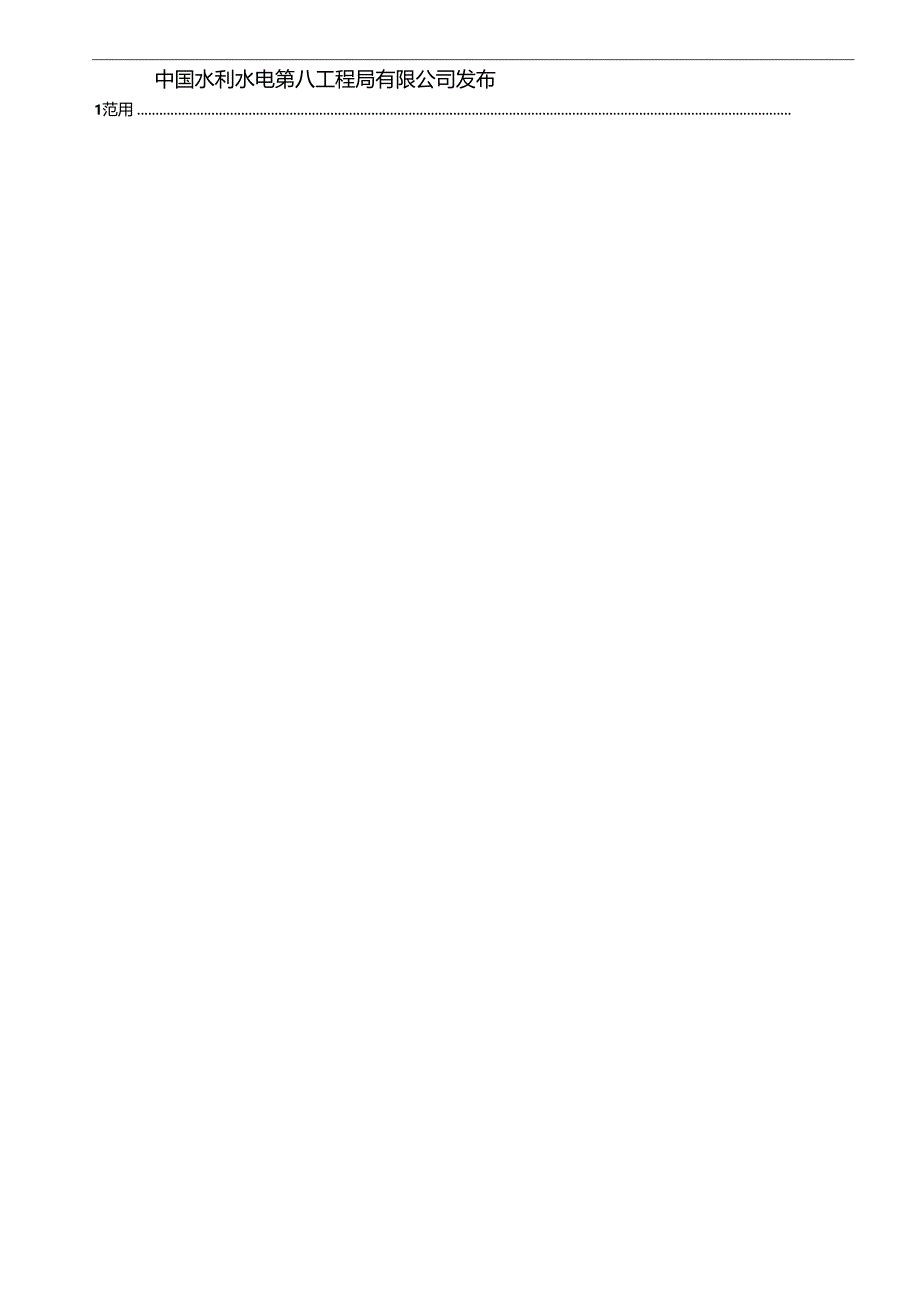 QZSD08 200-01-2015管理体系内部审核办法.docx_第2页