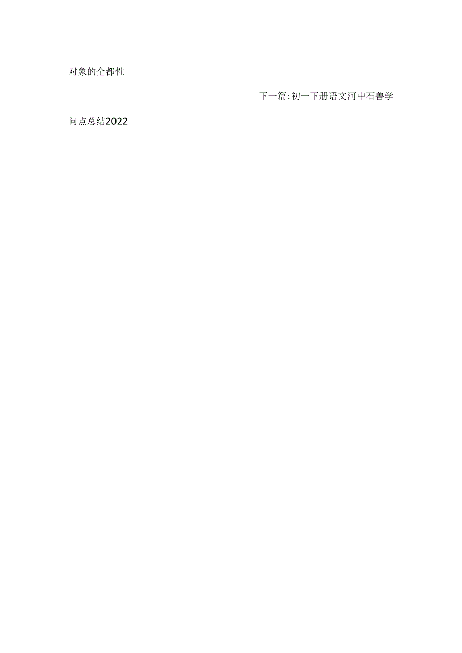 常见病句类型.docx_第3页