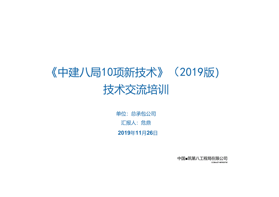 17.土木机械配合水利机械土方开挖技术_.docx_第1页