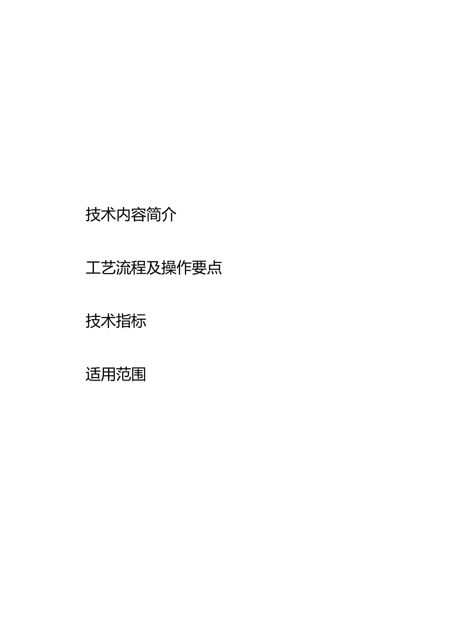 17.土木机械配合水利机械土方开挖技术_.docx_第2页