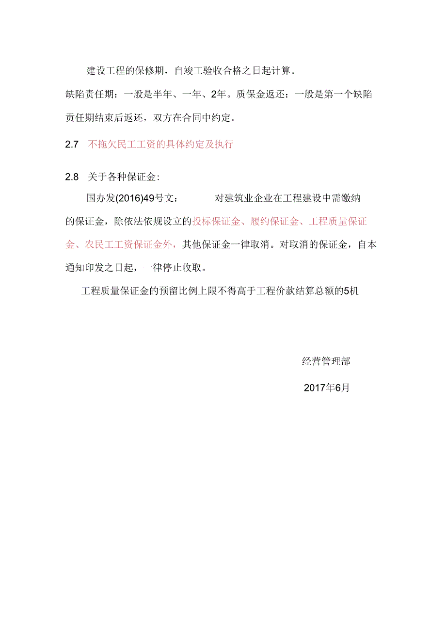 主要授课内容.docx_第3页