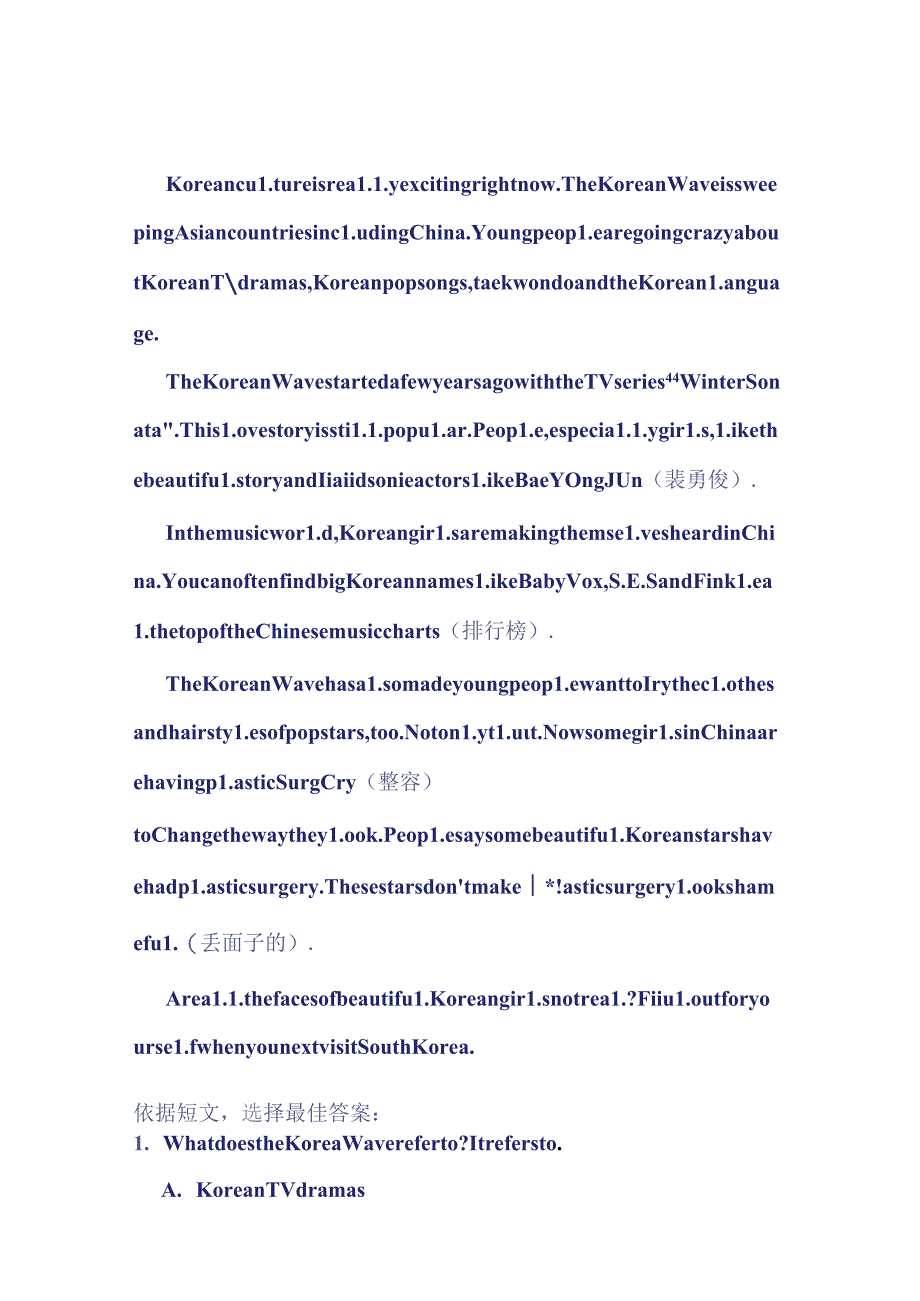 初二阅读完形练习.docx_第1页