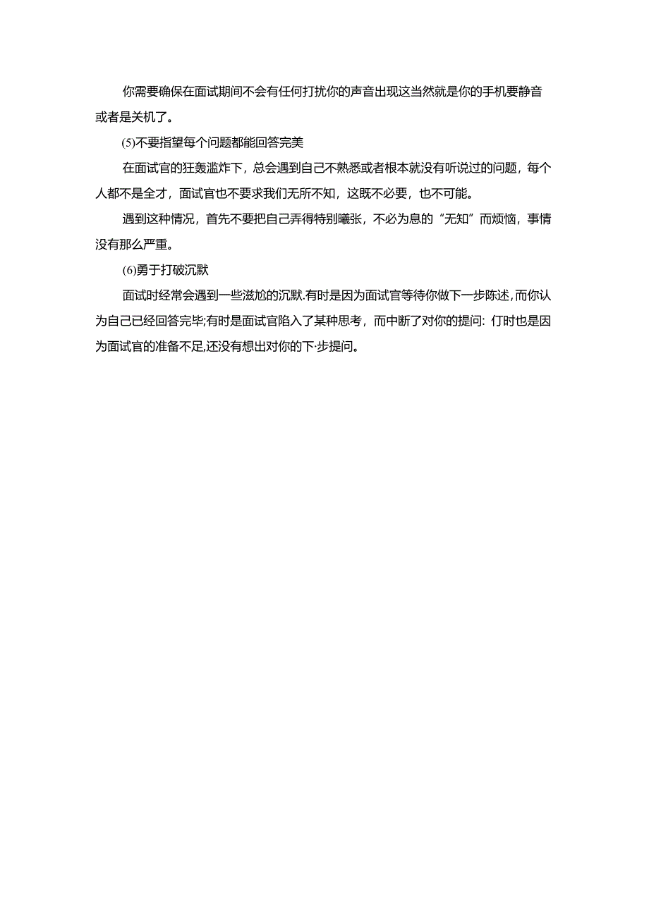 09某IT公司面试考核试题考试.docx_第3页