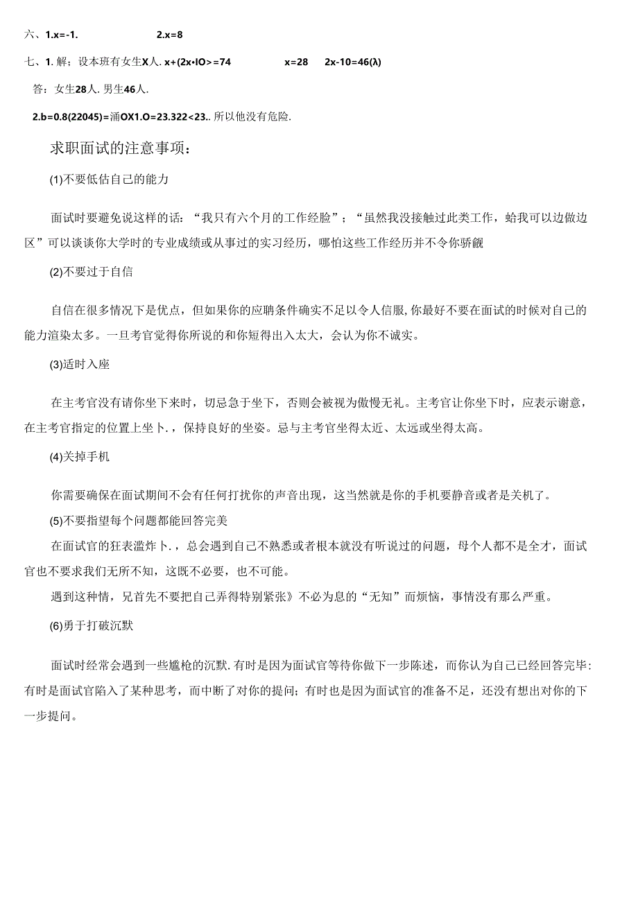 19光学有限公司储备干部考试题考试.docx_第3页