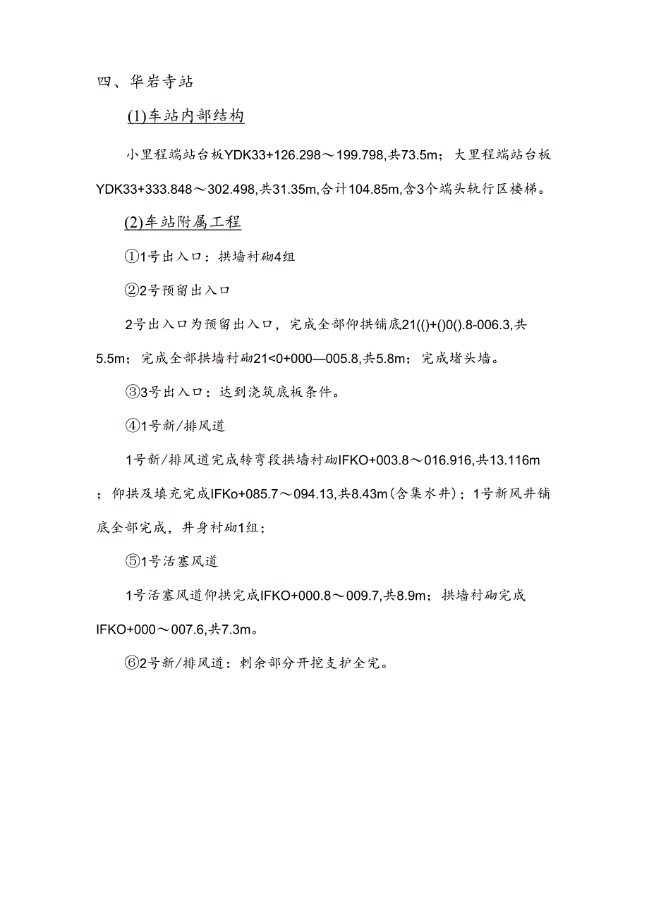 2016年5月份内部生产计划.docx_第2页