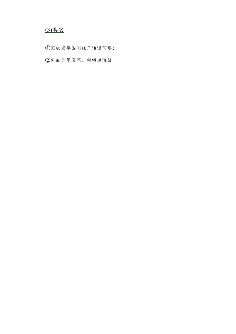 2016年5月份内部生产计划.docx_第3页