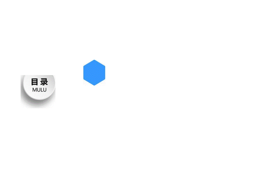 装配式项目BIM交流.docx_第2页