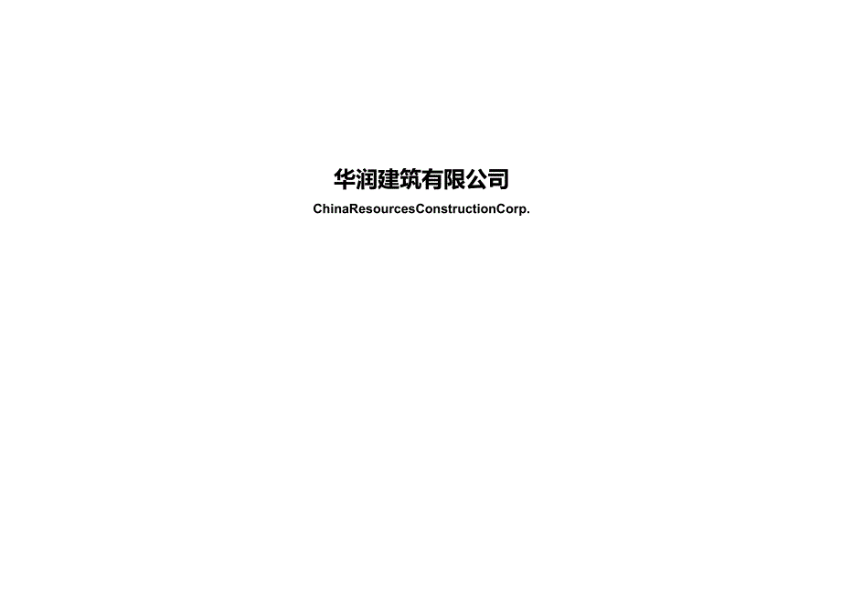 商业综合体项目幕墙管理总结.docx_第2页