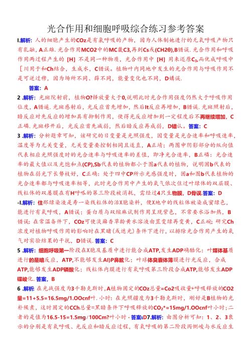 4周3作业参考答案.docx