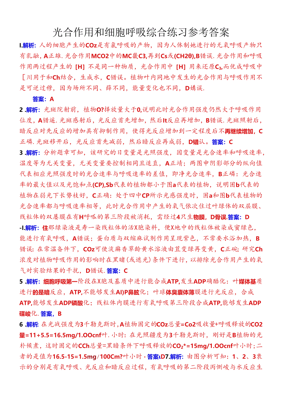 4周3作业参考答案.docx_第1页