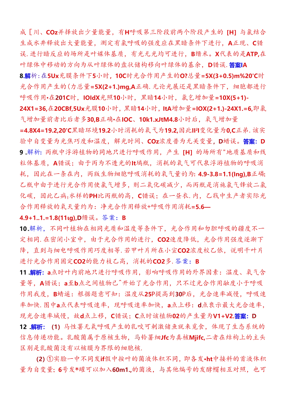 4周3作业参考答案.docx_第2页