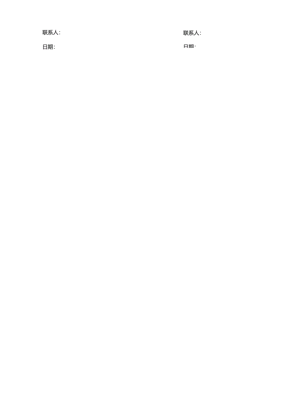 购销合同协议模板精选5篇.docx_第3页